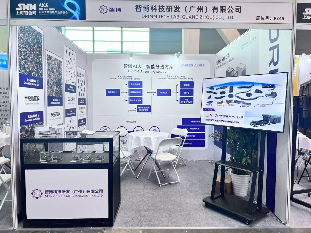 智博科技 AICE 2026 展位整体图